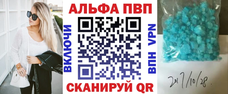 Купить  Калязин  A PVP VHQ 