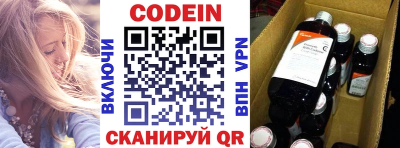 Купить  Калязин  Codein напиток Lean (лин) 