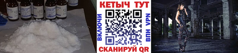 Купить где  Калязин  Кетамин VHQ 