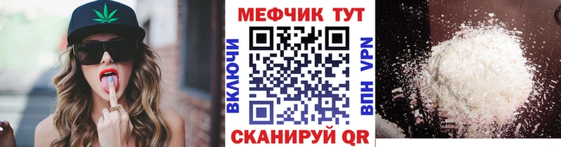 Меф мяу мяу  Купить  Калязин 