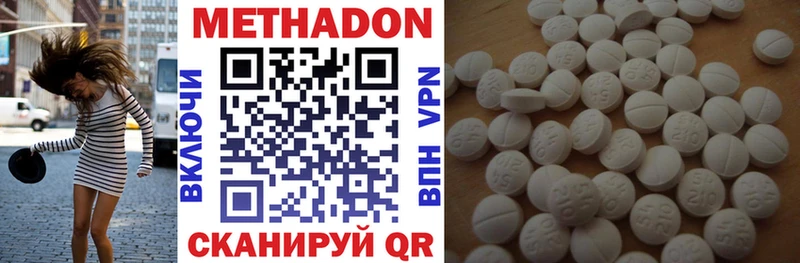 Купить закладки  Калязин  МЕТАДОН VHQ 